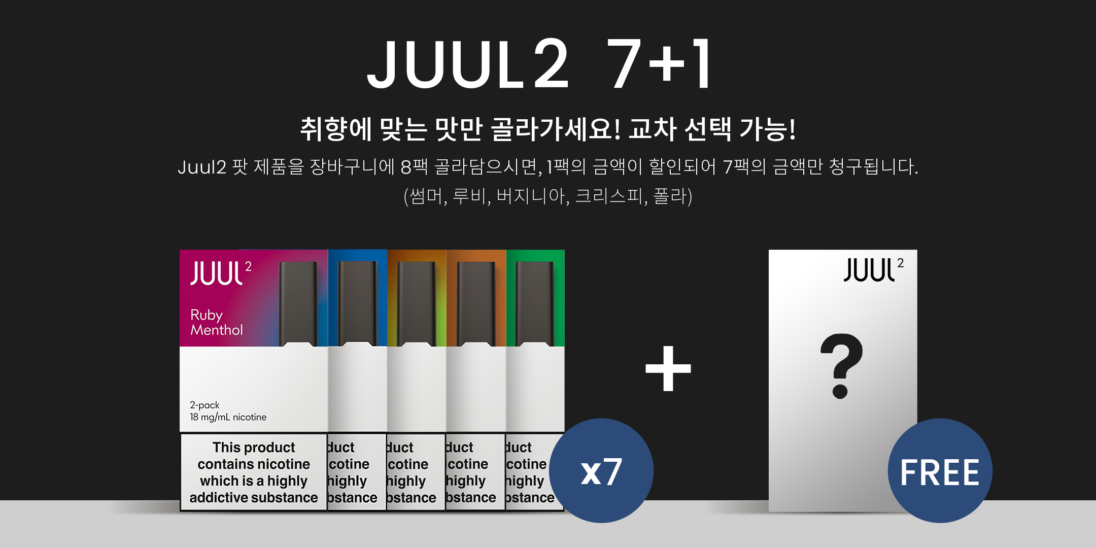 VGod, BLVK, Halo 그리고 Pod Juice 솔트니코틴 5% 액상이 오직JZVapes에서만 할인된 가격으로 만나보실 수 있습니다!