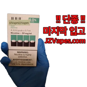 JZVapes | 제이지베이프 | 국내 쥴팟 | 쥴팟직구 | 쥴 구매 | 쥴팟 민트 구매 | 쥴팟 민트 | JUUL Pods Mint in Korea | Juul Pods In Korea | Juul Pods Buy Now