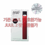 Limited edition ruby JUUL device with clean compact design — 슬림한 바디와 루비 컬러 마감이 특징인 JUUL 디바이스 버전 2 리미티드 에디션.
