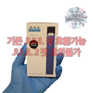 사파이어 쥴 디바이스 한정판 정품 기기