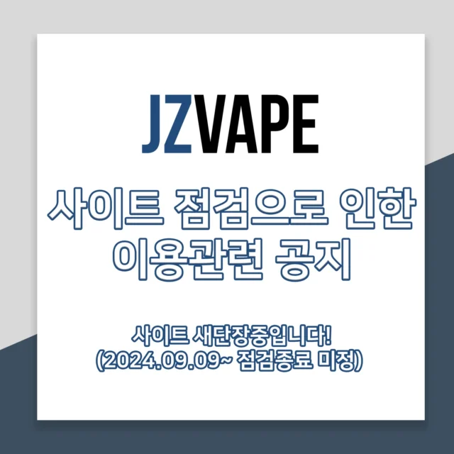 안녕하세요 제이지베이프입니다!
어느덧 여름이 가고 선선해지기 시작했는데, 이렇게라도 안부인사 드립니다!

안그래도 느렸던 사이트가 오늘따라 미친듯이 느려졌음을 느끼셨을텐데요

다름이 아니오라 오래전부터 준비해왔던 저희 리뉴얼 사이트를 준비하게되면서
백업서버에서는 기능이 정상적으로 작동하는데,
본서버로 덮어씌웠을때 모든 기능이 멈춰버려서 진행을 못하고있었습니다(심지어 배송팀인 제가 주문서를 못봅니다..!!)

계속 손을 봐오긴 했었지만 백업서버에서만 작업하게되면 해결법이 없어

본서버로 덮어씌우고 고쳐야한다는 결론이 나오게되었습니다.

하여 당분간은 불편하시겠지만 인스타 DM, 텔레그램, 왓츠앱으로 수동 주문을 받아야만 합니다 8ㅅ8 ㅠㅠㅠ
직원인 제가 주문서를 아예 확인을 못해요!!ㅠㅠㅠ

주문하실때는
성함/ 주소/ 연락처/ 주문하시는 품목/ 수량/ 배송옵션
이 6가지 정보를 알려주셔야합니당!

당분간은 불편하시겠지만 결국은 손을 봤었어야하는 문제였기때문에 양해부탁드립니다..!! ;ㅅ;

항상 감사합니다!