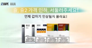 #쥴팟 #쥴팟직구 #한국쥴팟 #쥴 #쥴망고팟 #쥴망고