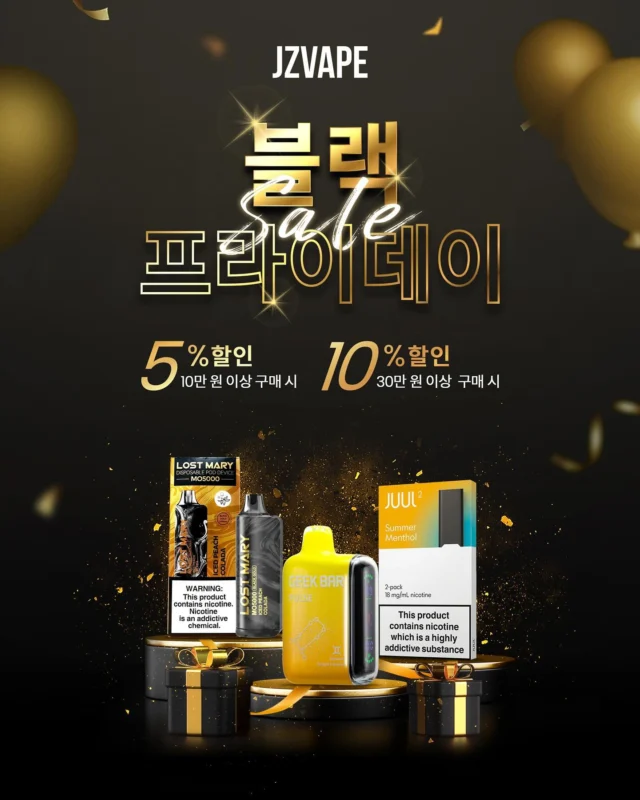 Juul2, Vuse, Relx, Stlth, 외 일회용 기기와 전자담배 액상들이 할인 품목에 해당되는 행사입니다.

#쥴팟 #쥴팟직구 #한국쥴팟 #쥴 #쥴망고팟 #쥴망고 #브이갓 #50액상 #vgodkorea